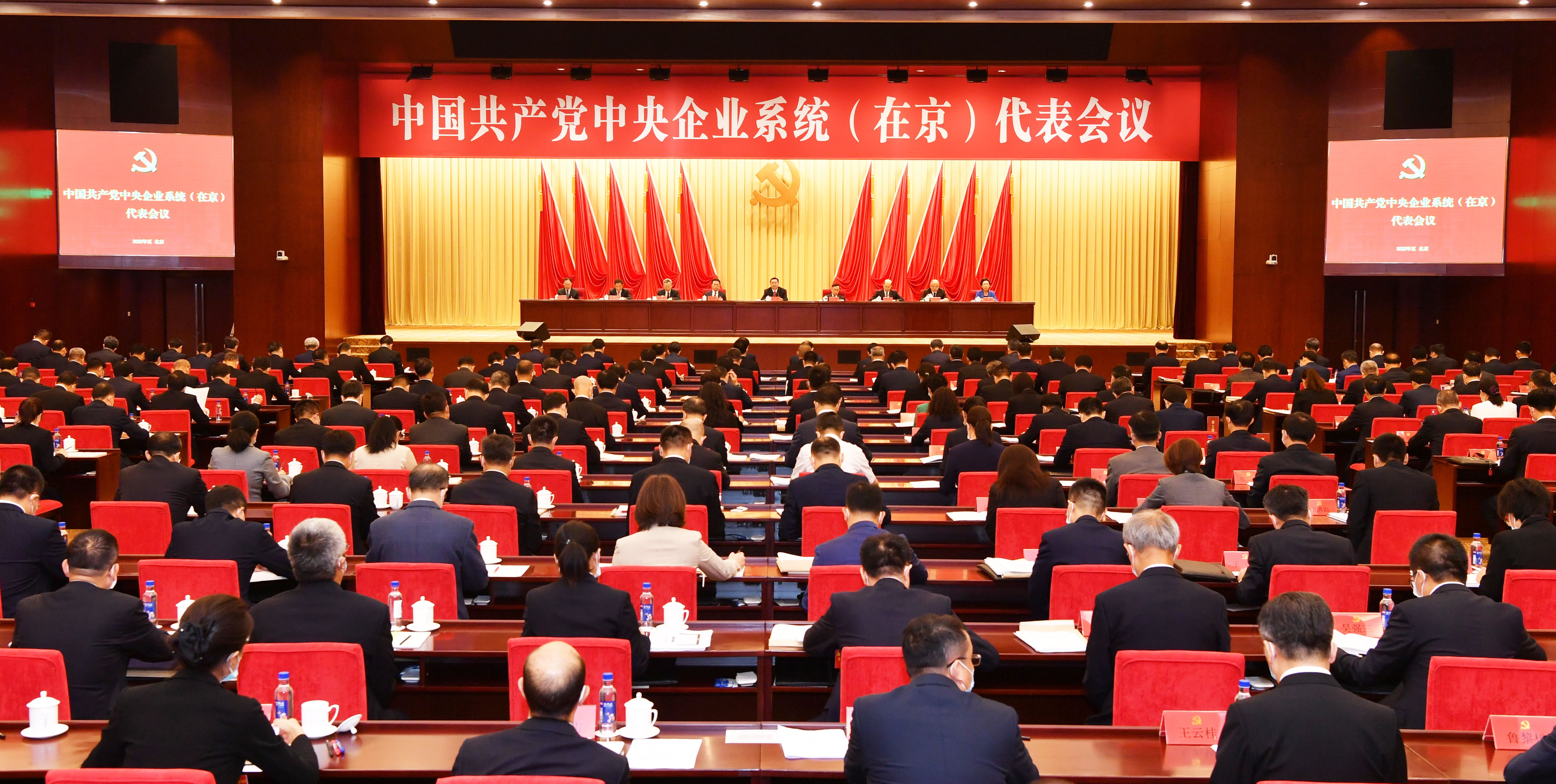 郝鹏、国资、央企、国资委、书记、主任、国企、企业改革