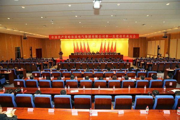 中国共产党足球投注app
第一次党员代表大会胜利闭幕