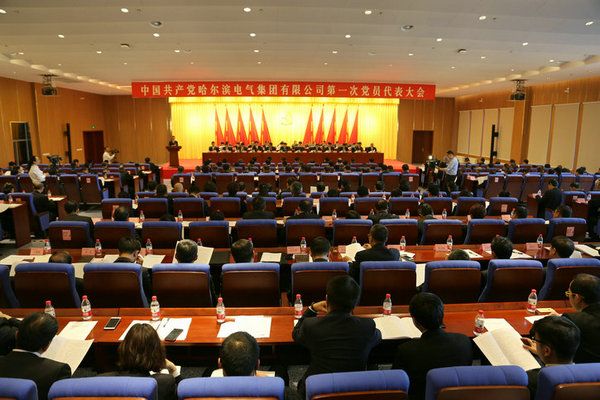 中国共产党足球投注app
第一次党员代表大会隆重召开